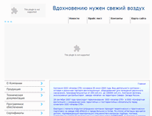 Tablet Screenshot of komfortvent.ru